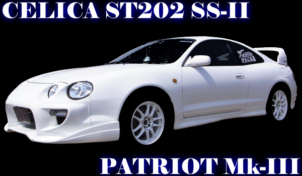 Celica3号機